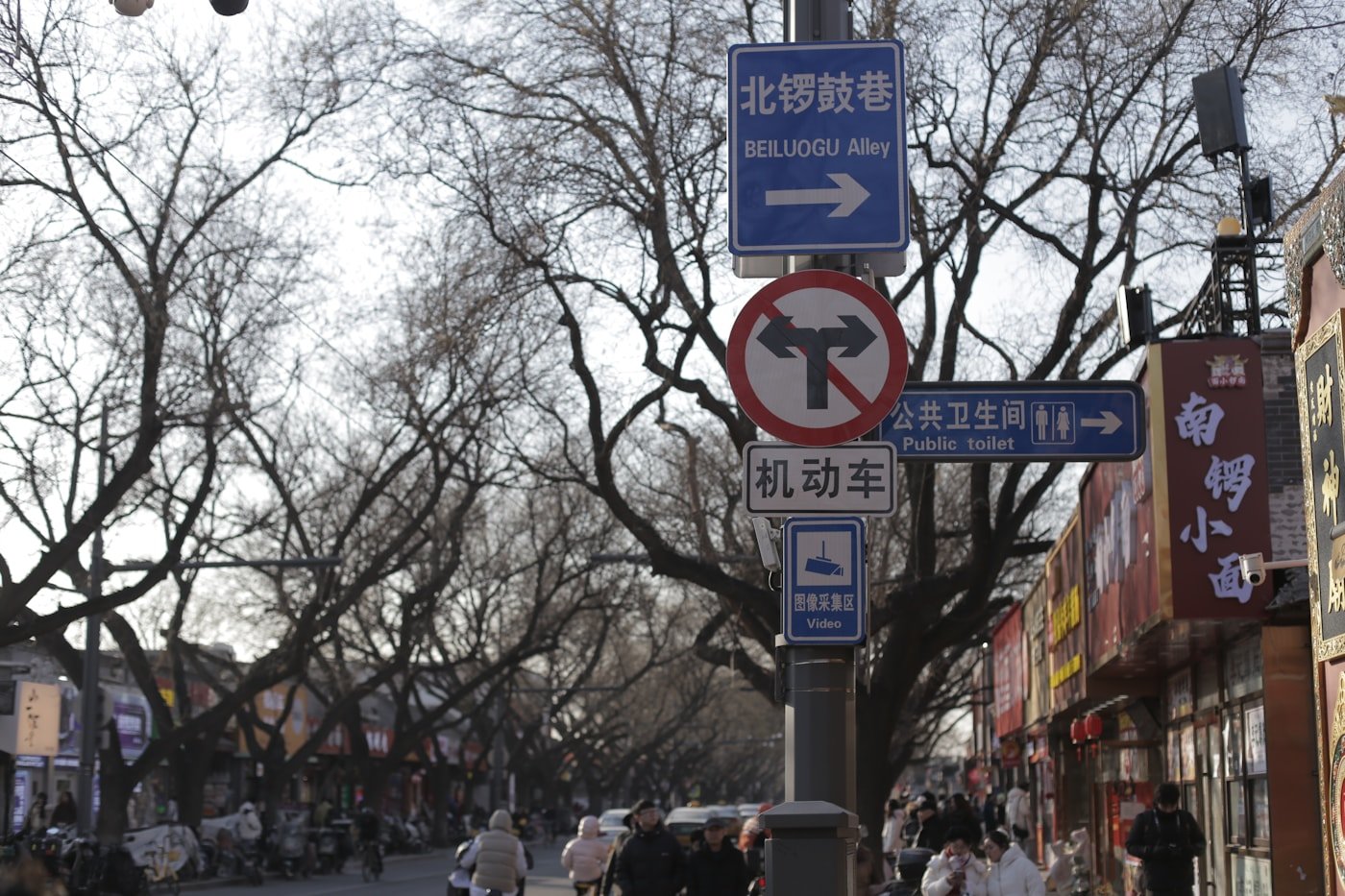 Street signs photographed in Beijing, not Hong Kong, illustrate a different language setting.